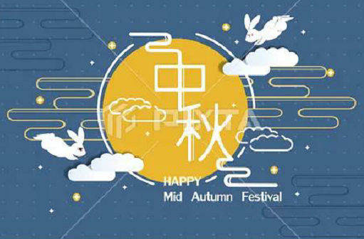 Holiday & Mid-Autumn Festival - Image